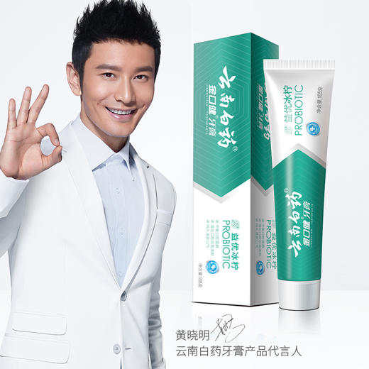 好口腔套装 持久清新口气 家庭量贩装 435g - 云南白药牙膏旗舰店