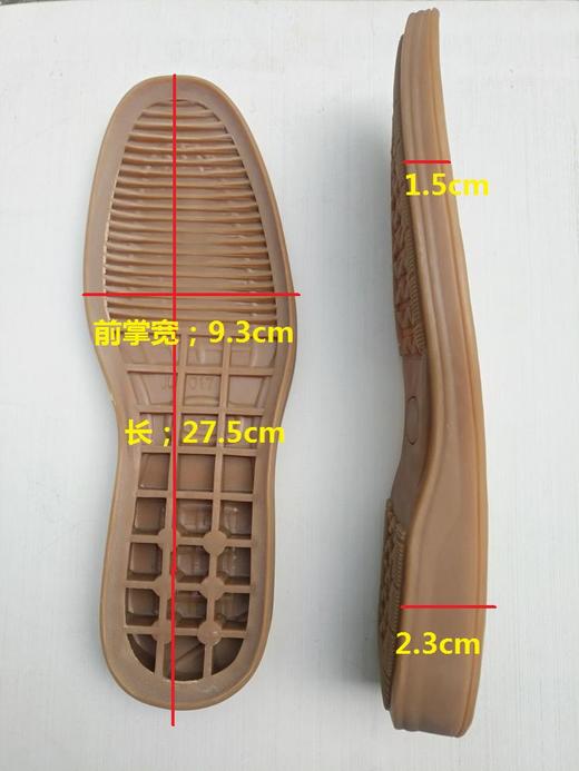 017 鞋底 商品图4