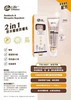 Life Enhance防晒防蚊虫二合一乳霜80ml（800255） 商品缩略图1