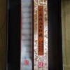 武夷岩茶系列  正岩精品大红袍  特价 商品缩略图1