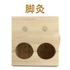 【双层实木，操作方便】实木脚灸【艾灸养生 足灸】 商品缩略图0