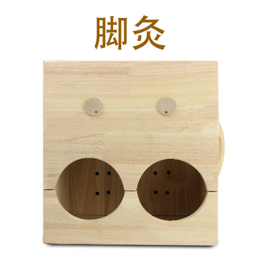 【双层实木，操作方便】实木脚灸【艾灸养生 足灸】 商品图0