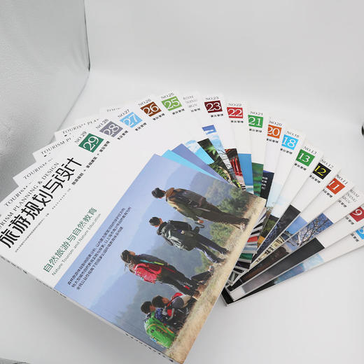 旅游规划与设计1-35期 商品图0