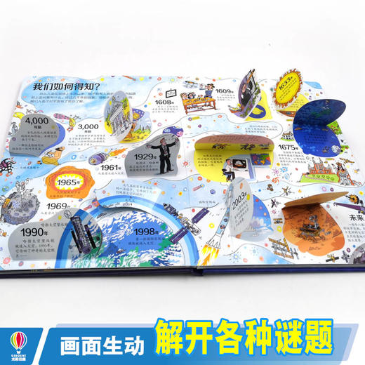 尤斯伯恩看里面·揭秘太空  商品图9