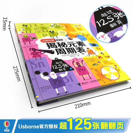 尤斯伯恩看里面·揭秘元素周期表 英国儿童科普经典 120多张翻页 让孩子动手揭开表象下的秘密 商品图8