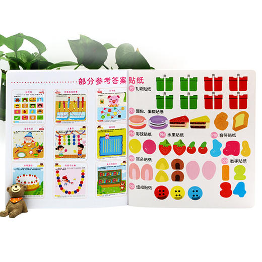 幼儿学前逻辑力训练100图(全4册)  商品图4