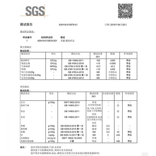 物本源—荆条蜜250g 商品图3