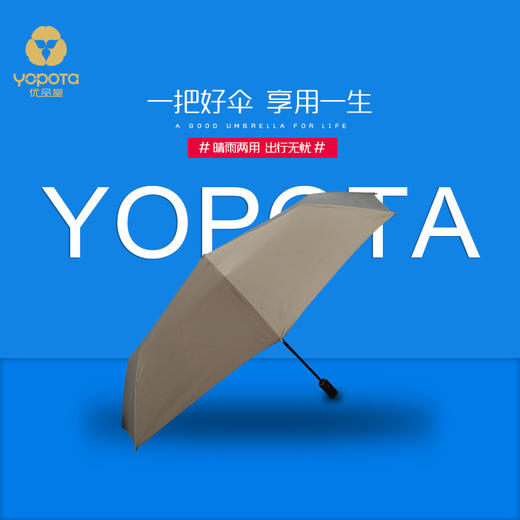 优品堂“网格自动”加大抗风自动折叠商务雨伞 商品图1