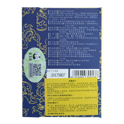 安太医男用湿巾【8片】 商品图2