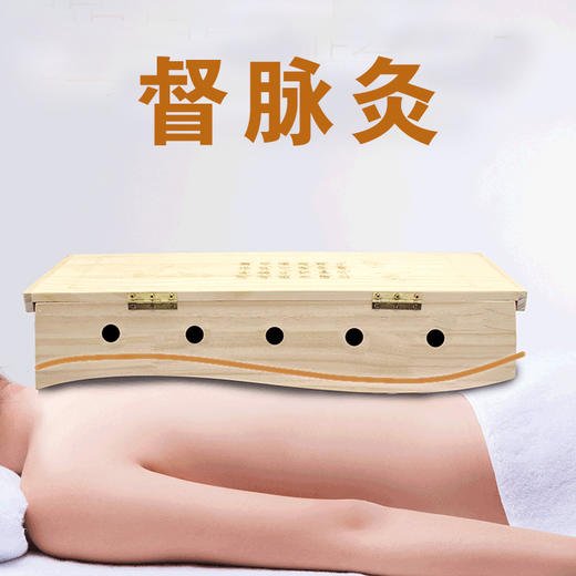 【贴合身体、灸效显著】实木督脉灸 商品图0