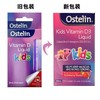 【直邮】澳洲Ostelin VD滴剂 D3  20ml 商品缩略图1