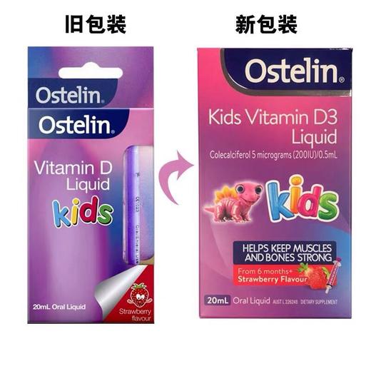 【直邮】澳洲Ostelin VD滴剂 D3  20ml 商品图1