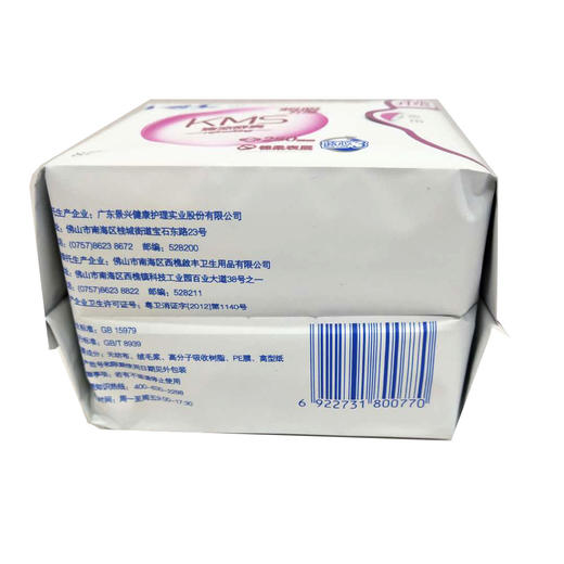 【ABC卫生巾】清凉舒爽棉柔表层280mm8片装姨妈巾 商品图2