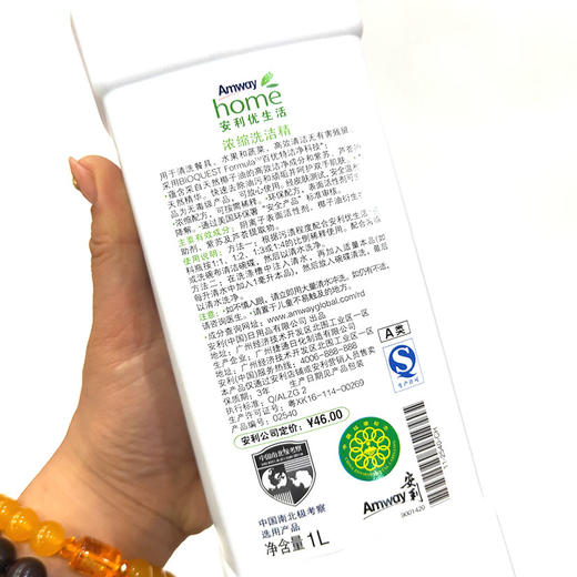 【洗洁精】安利优生活浓缩洗洁精1L安利保正不伤手洗碗餐具果蔬洗涤剂 商品图2