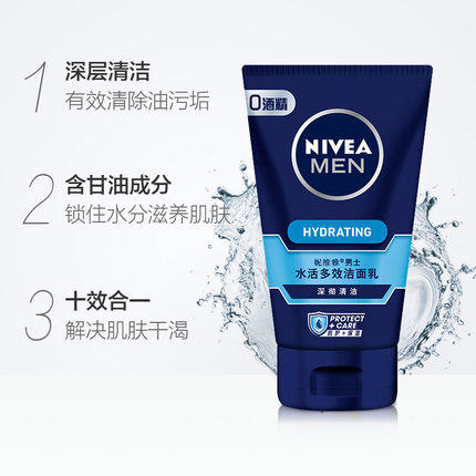 【男士妮维雅】男士水活多效洁面乳控油去油保湿补水深层清洁毛孔洗面奶（713601） 商品图1