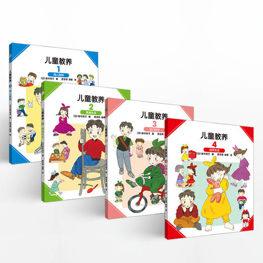 儿童教养（套装全4册）中信出版社图书 正版书籍 商品图3