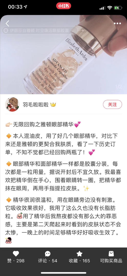 Elizabeth Arden伊丽莎白雅顿眼部黄金胶囊精华液60粒 商品图6