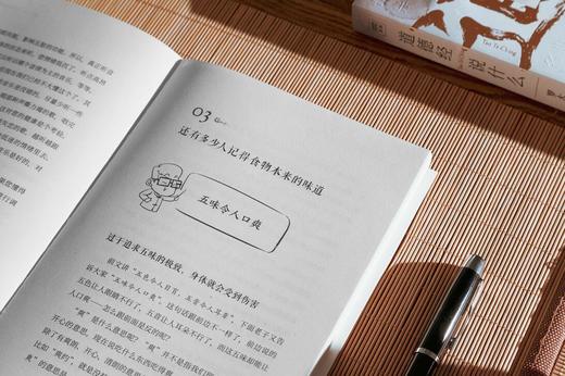 罗大伦：道德经说什么 商品图4