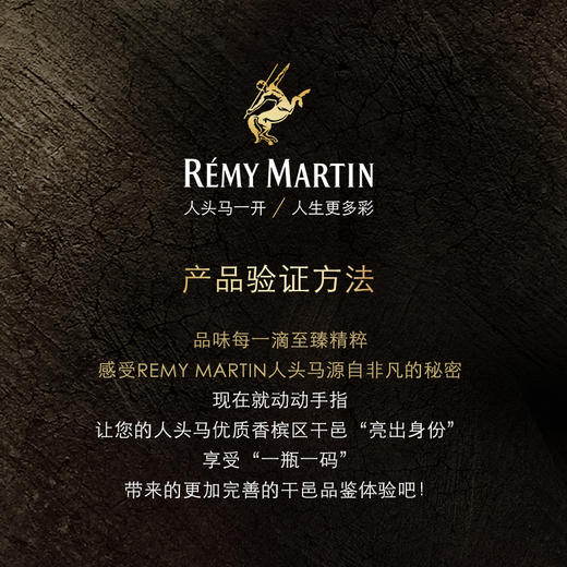 人头马CLUB700ml优质香槟区干邑白兰地原装进口洋酒 商品图4