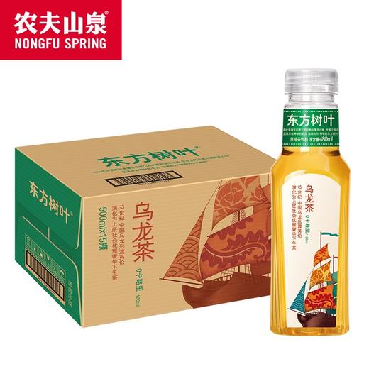 农夫山泉 东方树叶无糖茶饮料四种口味500ml*15瓶整箱 线上订购 快递直发 商品图1