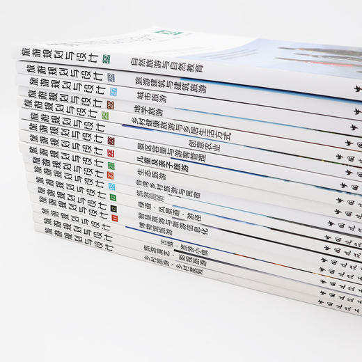 旅游规划与设计1-35期 商品图2