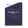 幕墙及饰面板、砖工程施工工艺 商品缩略图0