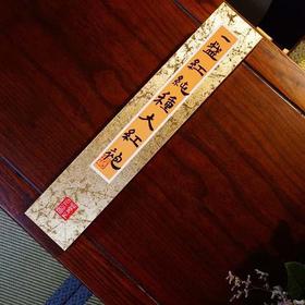 纯种大红袍 武夷岩茶奇丹