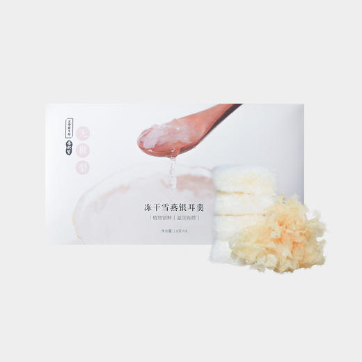 【会员专享】积分0元兑正安冻干雪燕银耳羹 体验装 1.8g*1袋 商品图2