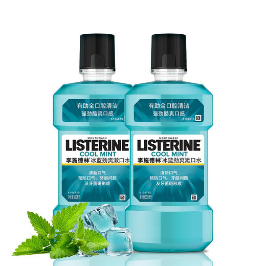 【强生】李施德林冰蓝劲爽漱口水500毫升