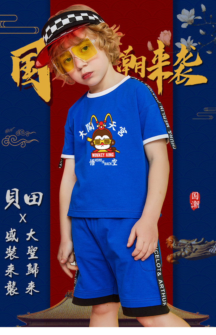 贝田2019新款男童短袖t恤中国风男宝宝夏装体恤半袖男孩国潮上衣