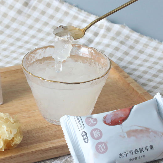 【会员专享】积分0元兑正安冻干雪燕银耳羹 体验装 1.8g*1袋 商品图0