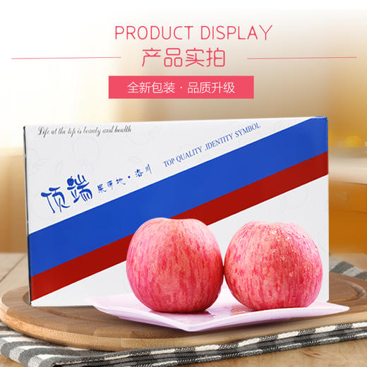 顶端果业新鲜陕西洛川红富士苹果6枚装大果+切果器 商品图1