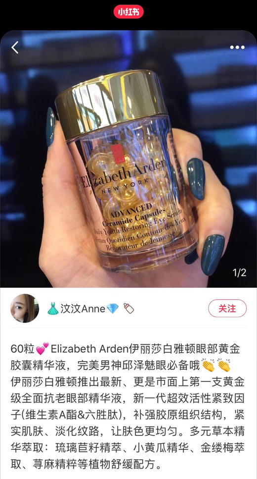 Elizabeth Arden伊丽莎白雅顿眼部黄金胶囊精华液60粒 商品图3