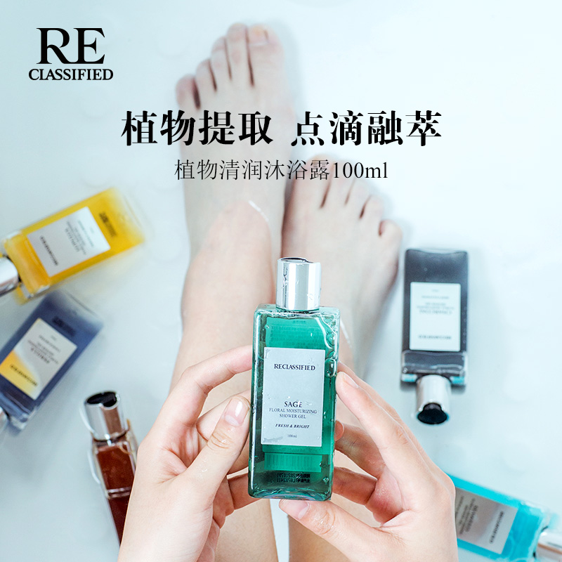 RE调香室【植物清润沐浴露】植物提取点滴融萃 100ml