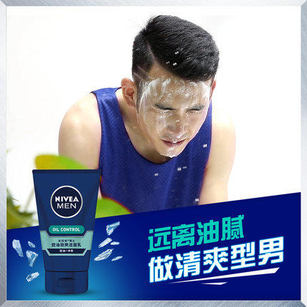 妮维雅控油劲爽洁面乳   男士洗面奶控油抗痘深层清洁 商品图4