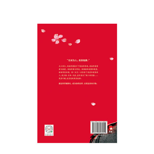 人间失格 写给孤独又单纯的灵魂 太宰治 著 2019全新中译本未删节插图珍藏版全新导读+完整年谱20幅原创漫画 中信出版 商品图4