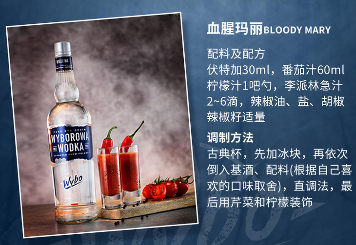 wyborowa维波罗瓦伏特加700ml