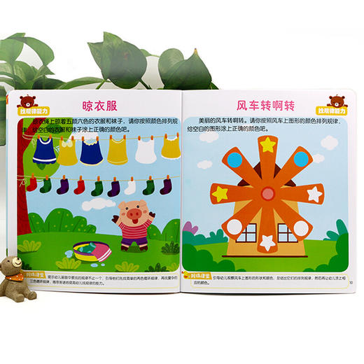 幼儿学前逻辑力训练100图(全4册)  商品图3