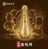 双沟新品精装版5A级金牡丹40.8度500ml单瓶装绵柔型白酒 商品缩略图0