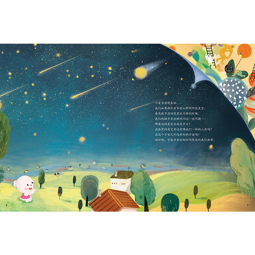 一本书读懂宇宙，从诞生到消亡（3+）—超级简单的宇宙史（精装） 商品图4