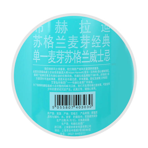 布赫拉迪经典单一麦芽苏格兰威士忌 4.5L大容量 商品图2