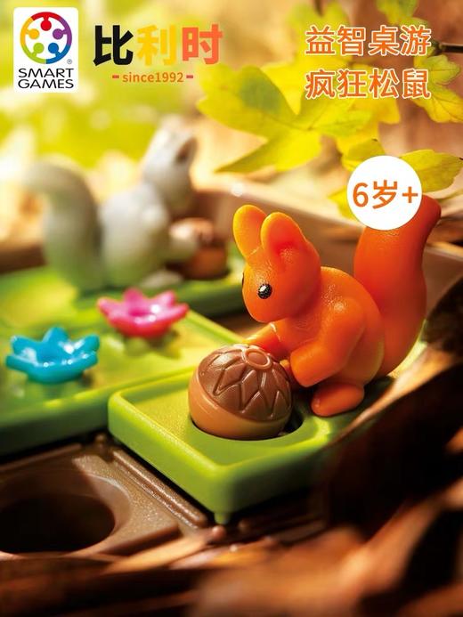 Smart games 疯狂松鼠 儿童益智桌游逻辑思维 6+ 商品图1