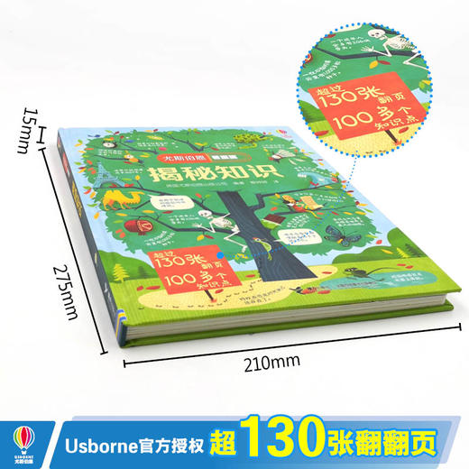 尤斯伯恩看里面·揭秘知识 儿童启蒙认知 益智教育百科全书 科普翻翻书 精装图画书 商品图7