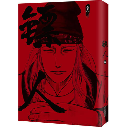 《镖人6》 国漫 商品图2