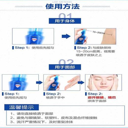 【香港直邮】澳洲驱蚊神器 Aerogard 澳乐家宝宝儿童驱蚊液防蚊水175ml 商品图3
