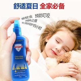 【香港直邮】澳洲驱蚊神器 Aerogard 澳乐家宝宝儿童驱蚊液防蚊水175ml