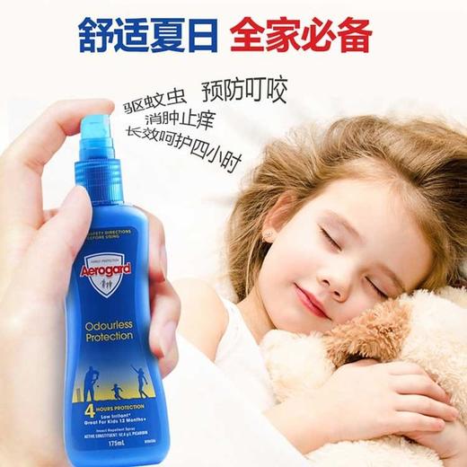 【香港直邮】澳洲驱蚊神器 Aerogard 澳乐家宝宝儿童驱蚊液防蚊水175ml 商品图0