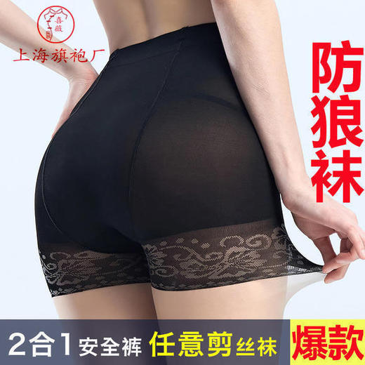【超值5件装！】春季网红超薄防走光正品防狼袜FX1706 商品图8