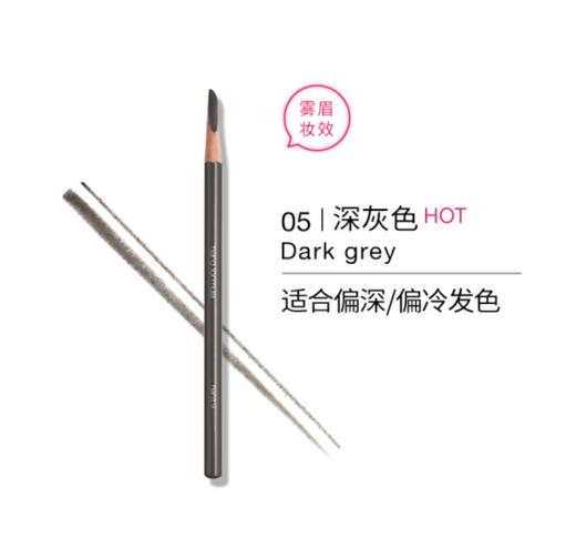 【香港直邮】日本植村秀Shu uemura经典砍刀眉笔 4.0g 防水防汗自然持久 商品图6