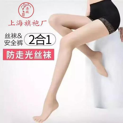 【超值5件装！】春季网红超薄防走光正品防狼袜FX1706 商品图1